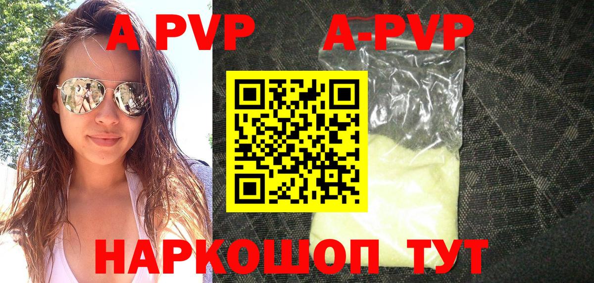 Alfa_PVP крисы CK  Вход с VPN  APVP кристаллы  Моздок  купить наркоту  Alpha PVP мука 