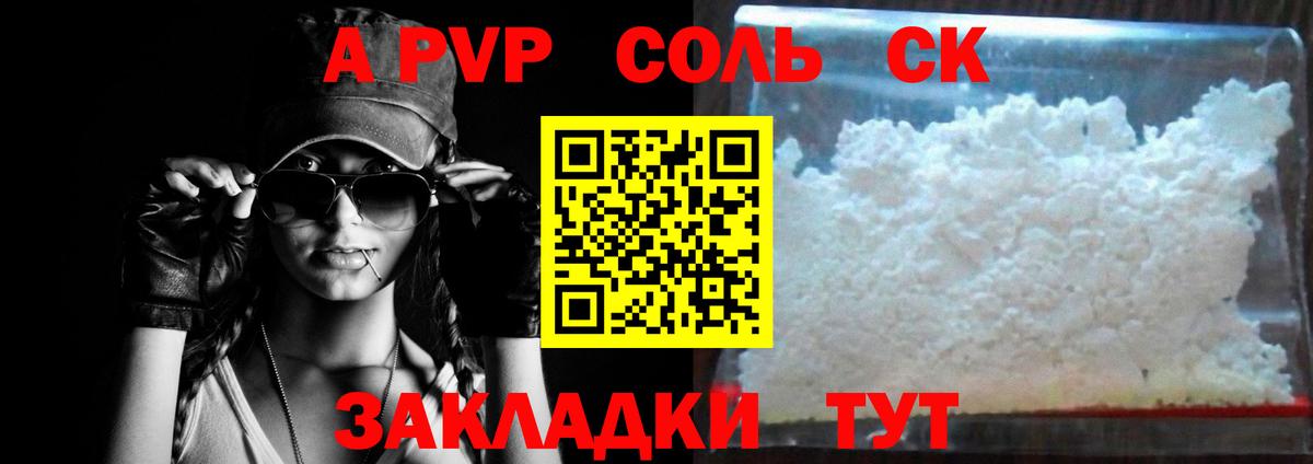 А ПВП мука Моздок