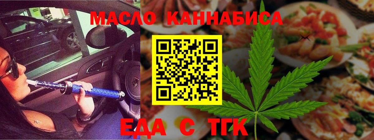 Cannafood марихуана Моздок