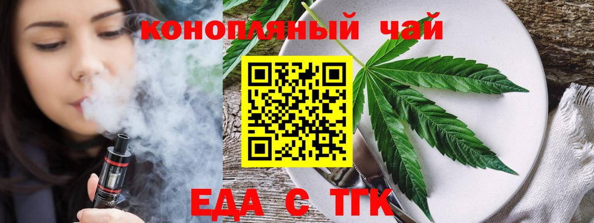 Моздок  Печенье с ТГК конопля  Вход с VPN 