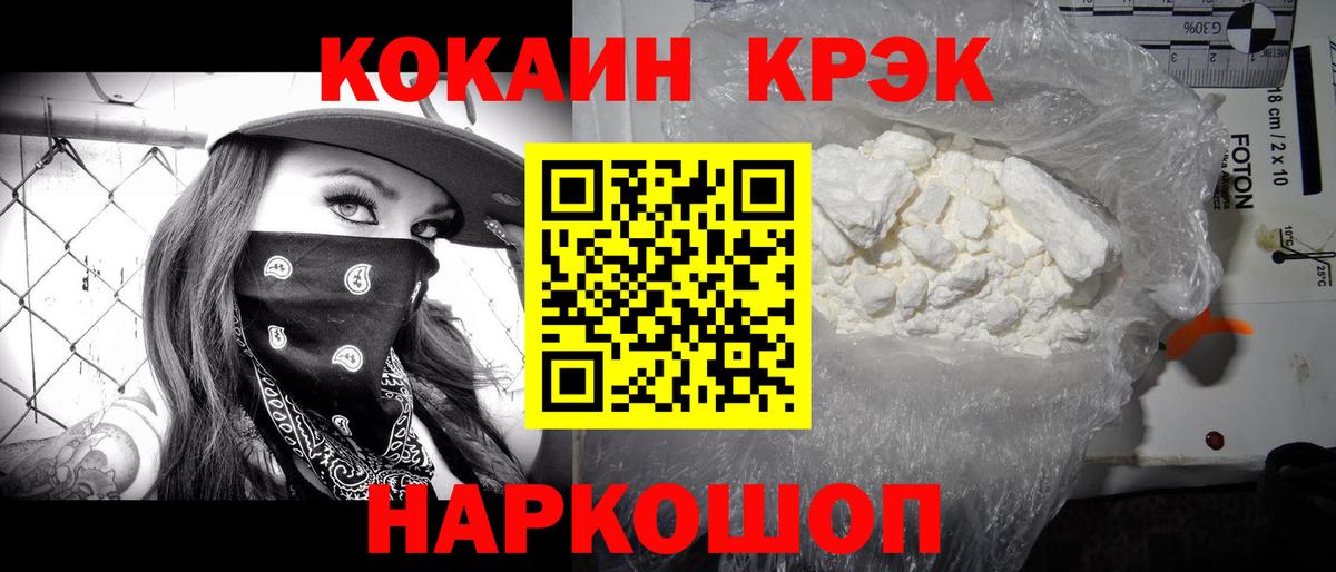 Cocaine Fish Scale Моздок