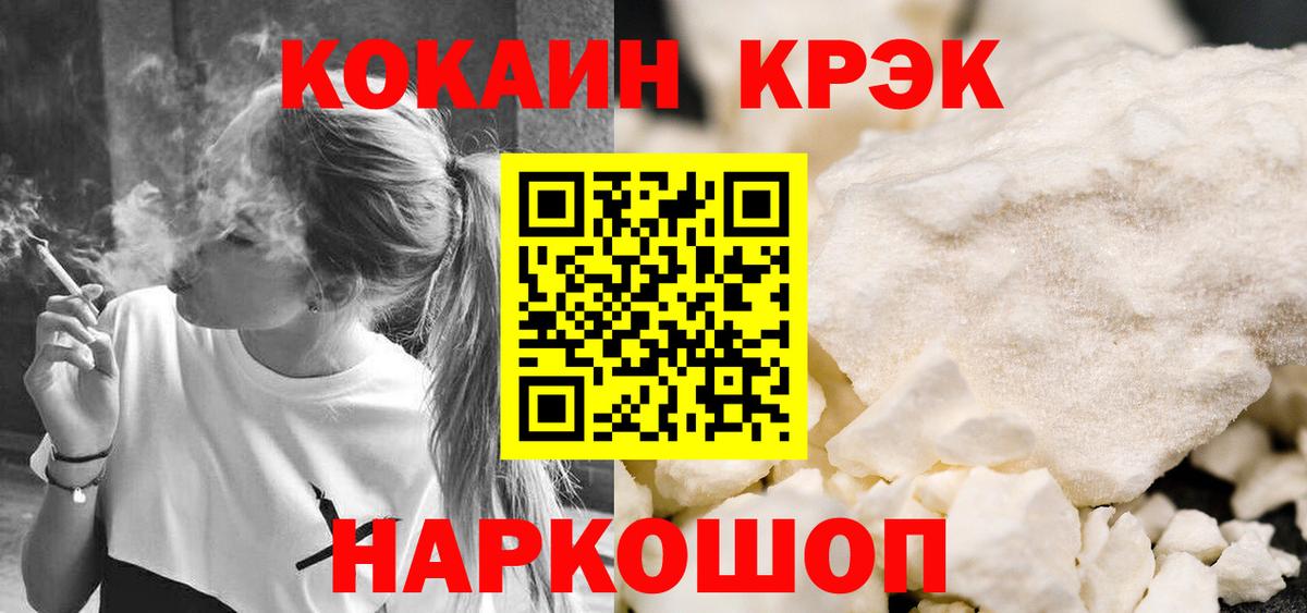 Моздок  Cocaine Fish Scale  Вход с VPN 