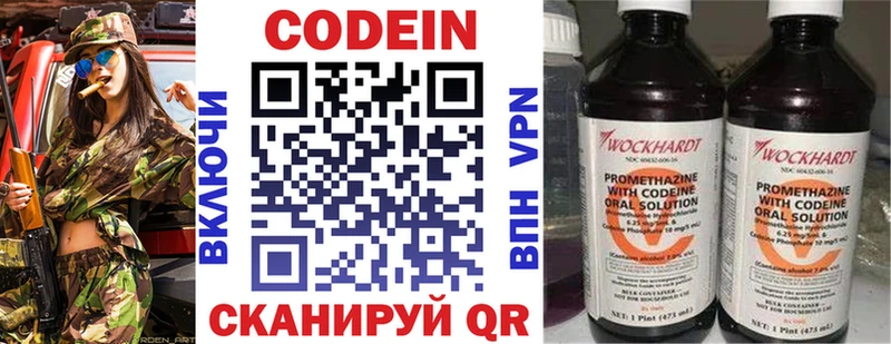 наркота  Моздок  маркетплейс клад  Кодеиновый сироп Lean напиток Lean (лин) 