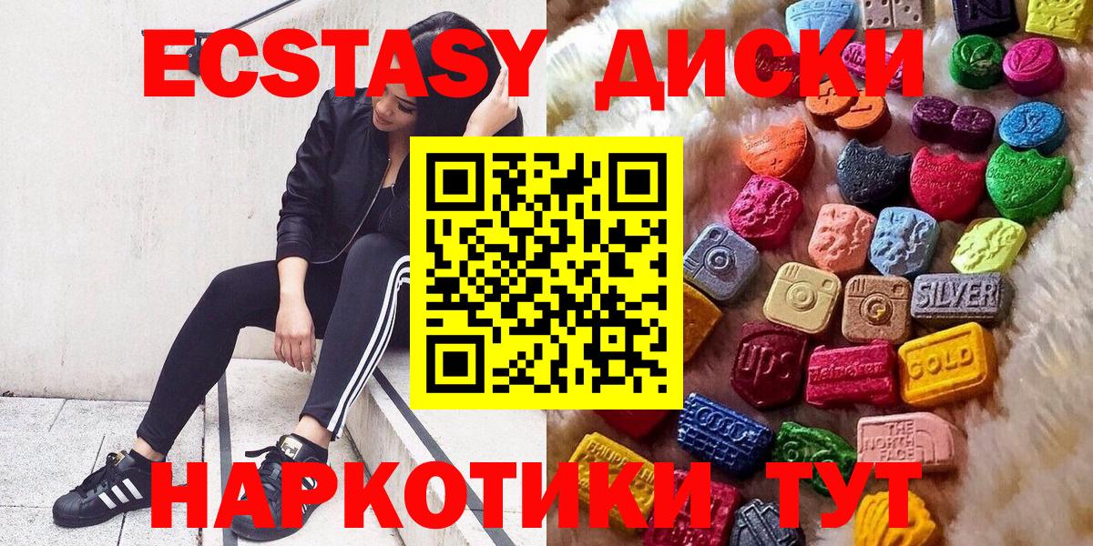 Экстази Cube  Экстази  ЭКСТАЗИ DUBAI  Моздок  Вход с VPN 