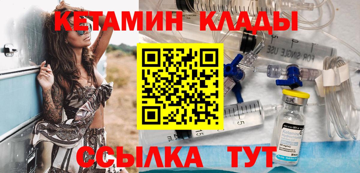 Кетамин VHQ Моздок
