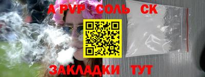соль ск Кандалакша