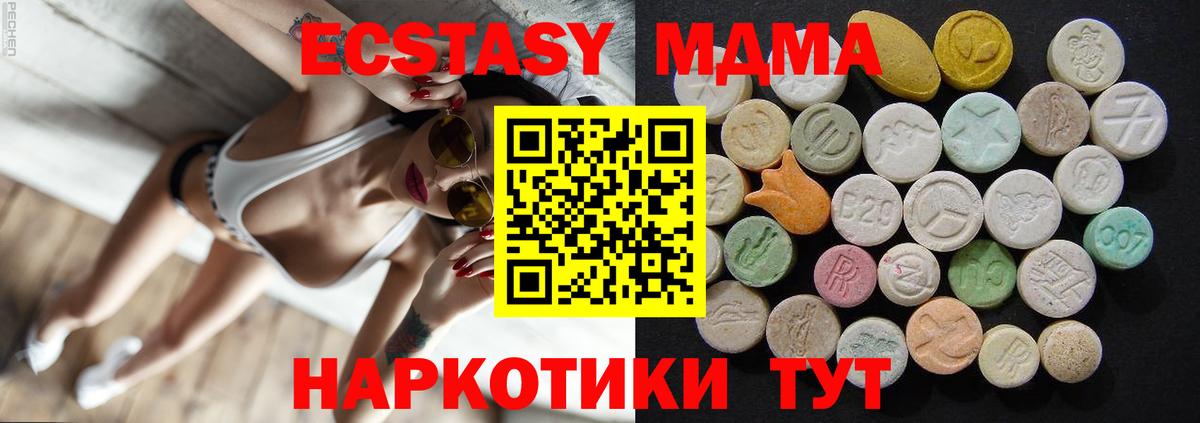 МДМА VHQ  MDMA молли  MDMA  Вход с VPN  Моздок 