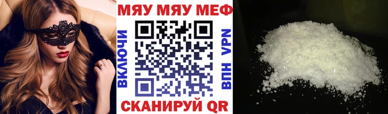 МЯУ-МЯУ VHQ  kraken   Моздок 