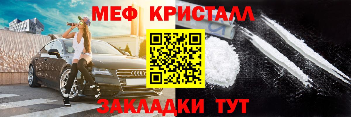 Меф  Мефедрон 4 MMC  Мефедрон VHQ  Вход с VPN  Моздок 