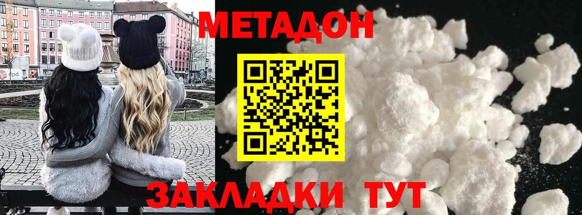 hydra вход  Вход с VPN  Моздок  Метадон VHQ  Метадон белоснежный 