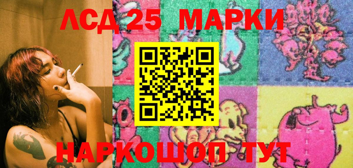Моздок  Марки 25I-NBOMe 1,5мг  Марки 25I-NBOMe 1,5мг  Вход с VPN 