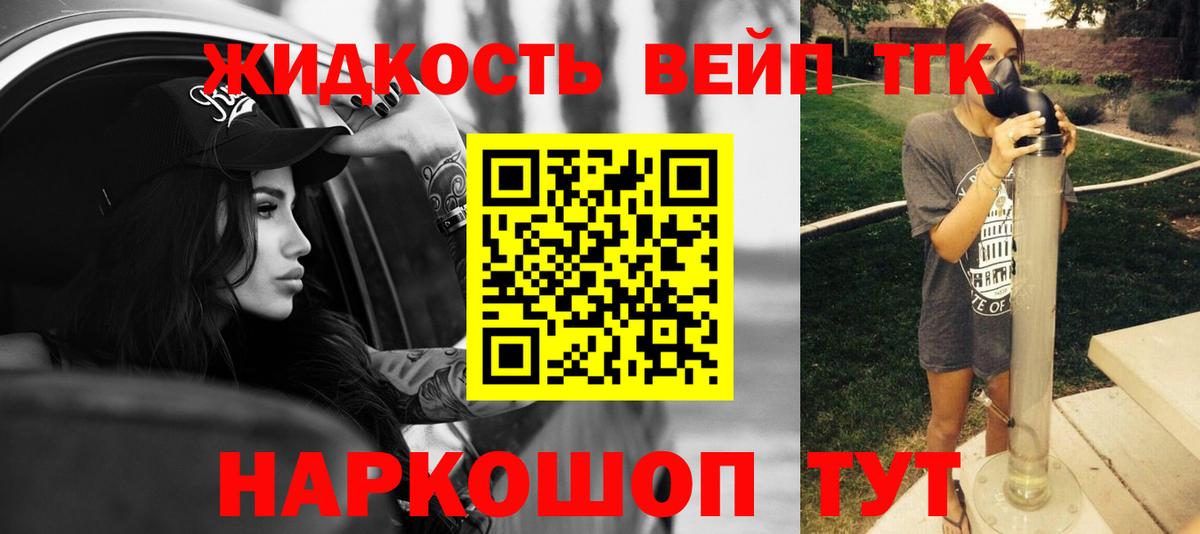 ТГК жижа  Вход с VPN  купить закладку  Моздок  ТГК гашишное масло 